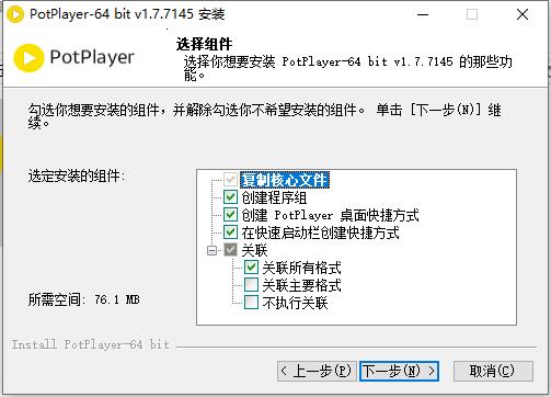 PotPlayer（万能播放器）中文绿色版
