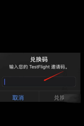 testflight邀请码大全你懂的-testflight兑换码大全2022