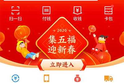 2020支付宝敬业福怎么得 六个额外福获得攻略