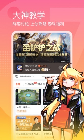 2022斗鱼直播下载app最新版