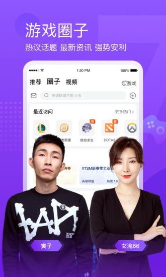 2022斗鱼直播下载app最新版