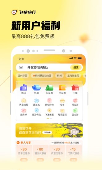 飞猪微信挂机app