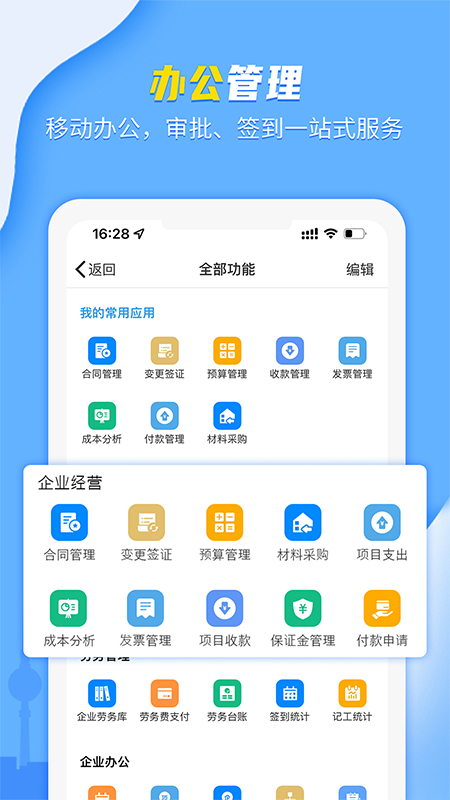 吉工宝app