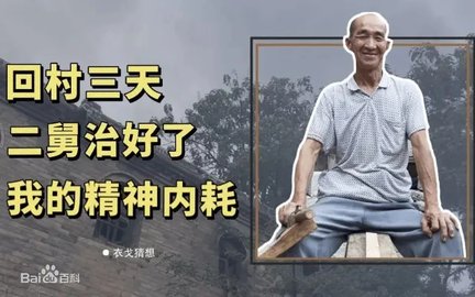 二舅治好了我的精神内耗文案十大金句(文字版)