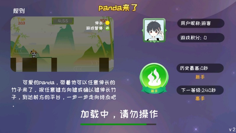 panda来了TV版