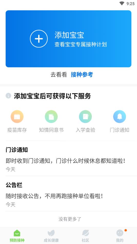 小豆苗app