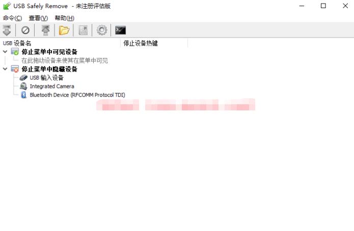 USB Safely Remove（设备管理）破解版