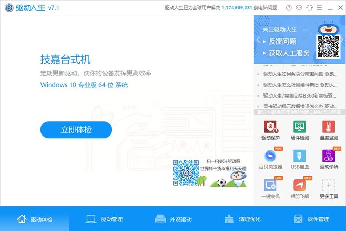 4000元预算办公电脑怎么买？驱动哥搞了一套无短板的AMD组合