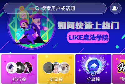 LIKE短视频怎么去水印