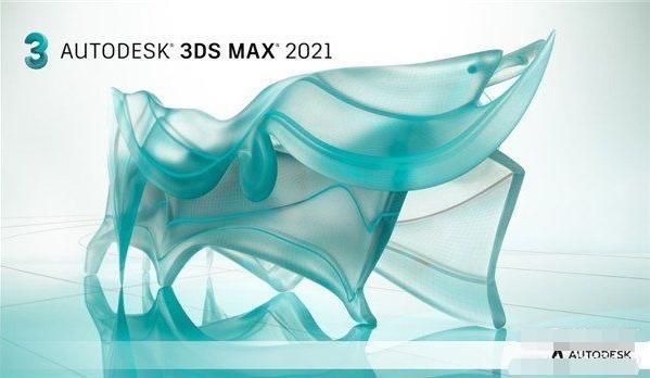 Autodesk 3ds Max 直装版