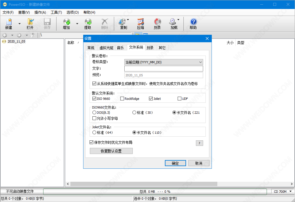 poweriso中文注册版