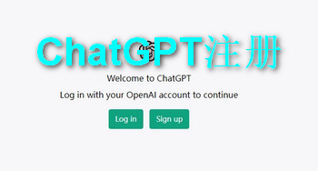 ChatGPT是什么-ChatGPT怎么注册