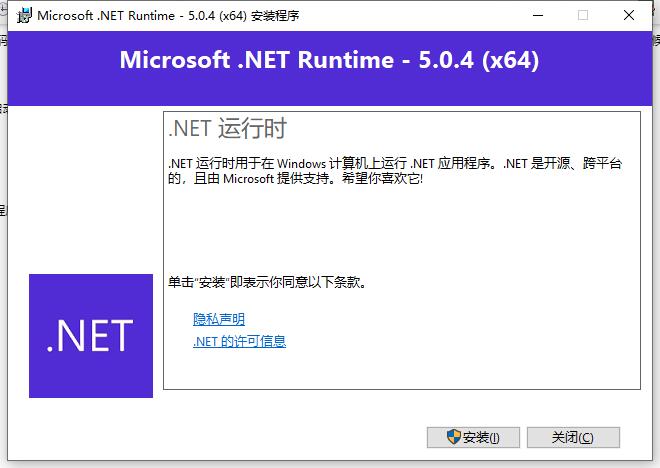 Microsoft .NET Framework运行库合集64位版
