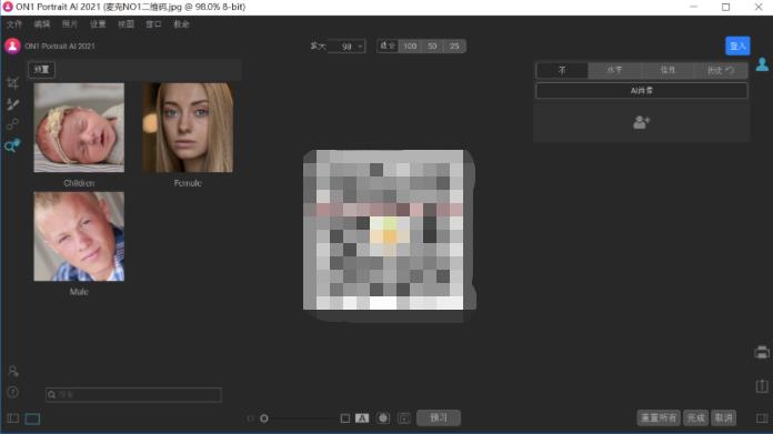 ON1 Portrait Al 2021（图片批量处理）中文破解版