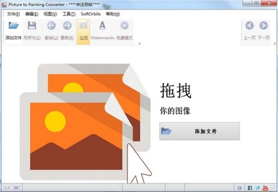 Picture to Painting Converter（图片转油画）最新破解版