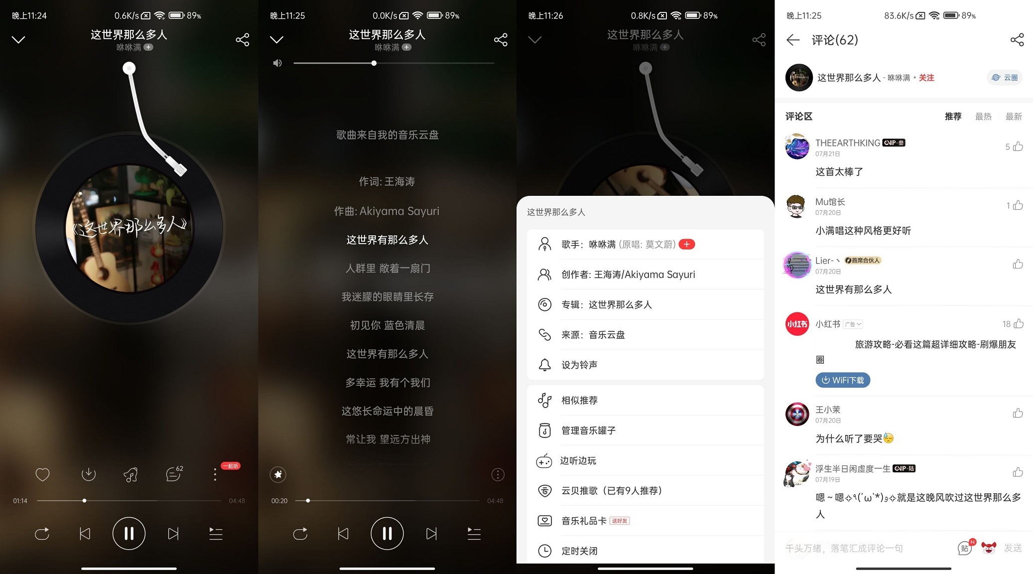 网易云音乐云盘歌曲信息匹配纠正工具