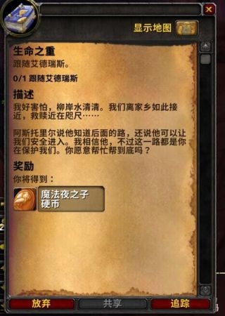 魔兽世界生命之重塔莉萨在哪 wow生命之重任务完成攻略