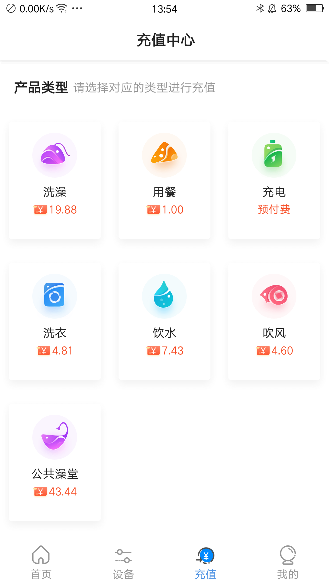 乐校通APP