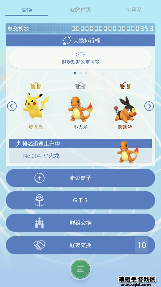 宝可梦home最新版(pokemonhome)