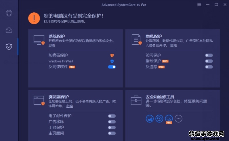 Advanced SystemCare Pro中文便携正式版