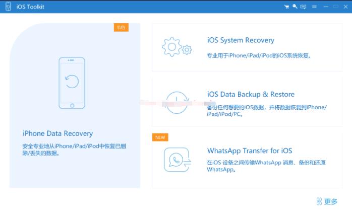 AnyMP4 iOS Toolkit（数据恢复）破解版