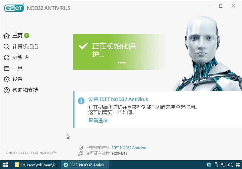 ESET AIO Installer（激活至2028脚本）