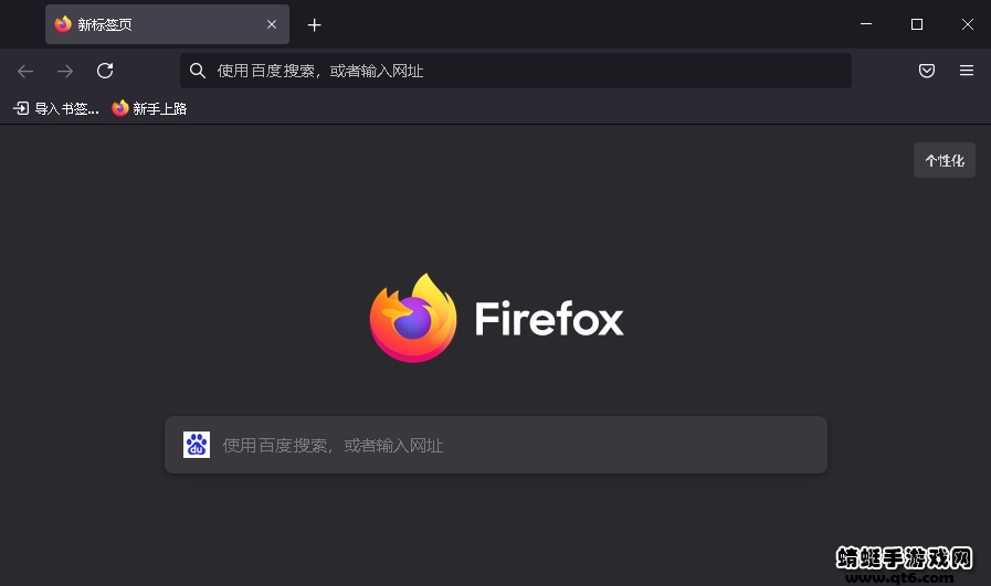 火狐浏览器官方最新版本
