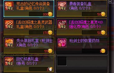 dnf回忆怀表辅助装备怎么获得 蕴含回忆的怀表属性介绍