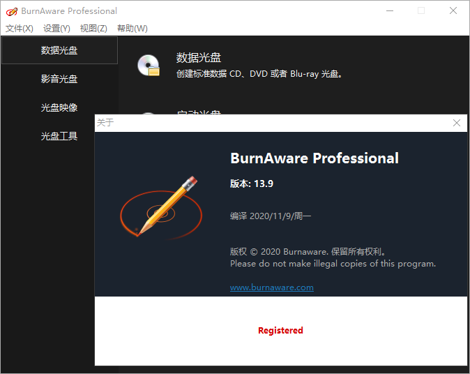 BurnAware免费中文版