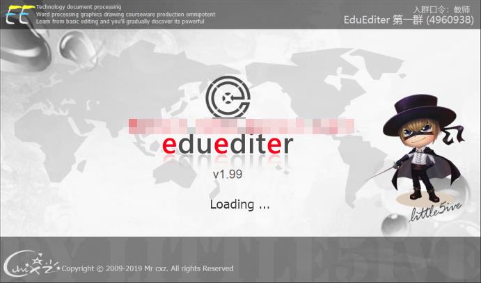 EduEditer（编排课件）中文破解版