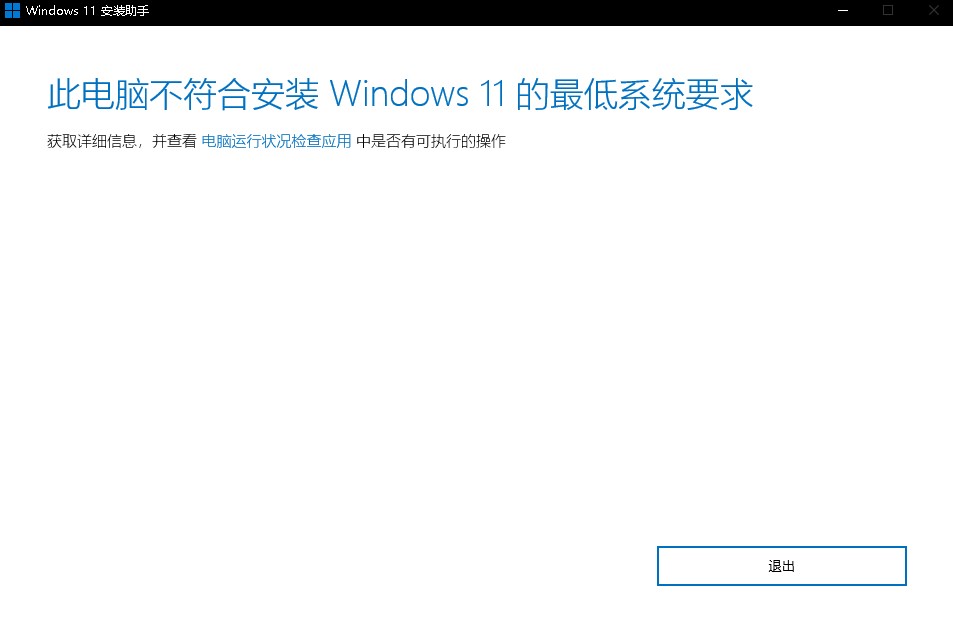 windows11安装助手官方版