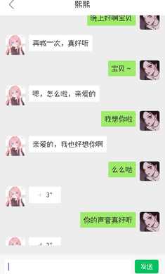 X Eva虚拟男友和女友app