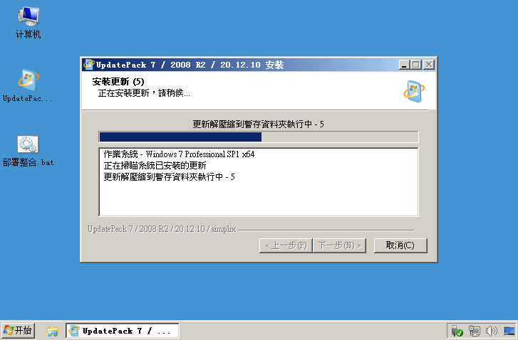 UpdatePack7R2（Windows 7更新补丁安装包）