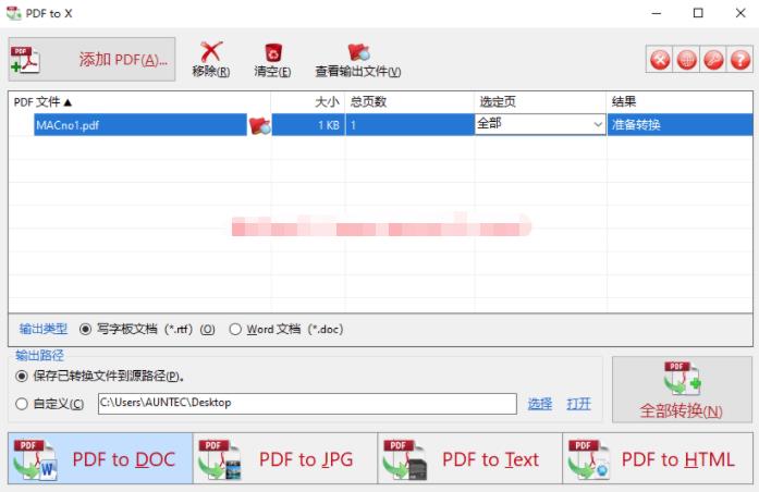 TriSun PDF to X（PDF文件转换工具）破解版